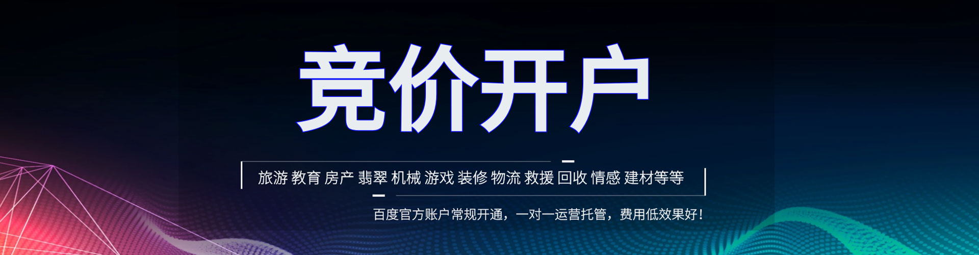 清河百度充值返点